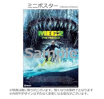Amazon.co.jp: 【Amazon.co.jp限定】(初回仕様) MEG ザ